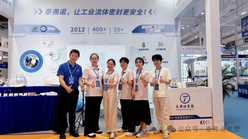 Taifno završuje úspěšnou jízdu na výstavě chemického průmyslu v Qingdao!
