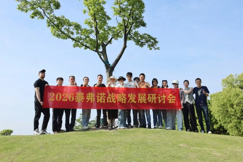 Ningbo Taifno pořádá strategický workshop 2026, pětiletý plán růstu map